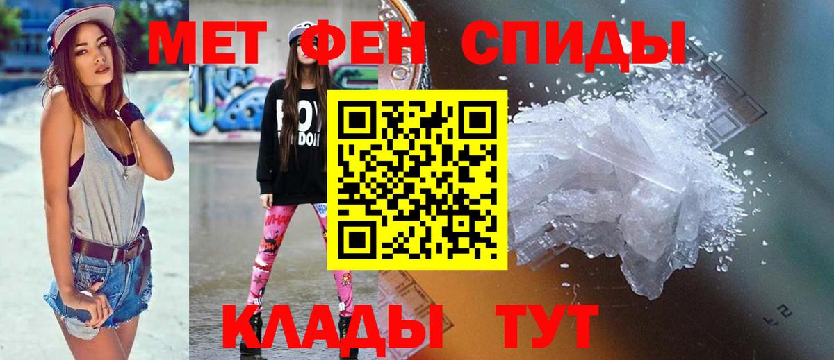 АМФЕТАМИН Premium  Вход с VPN  Донецк 