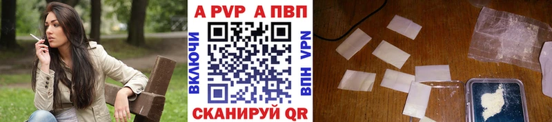 нарко площадка состав  ссылка на мегу сайт  Донецк  APVP Соль 