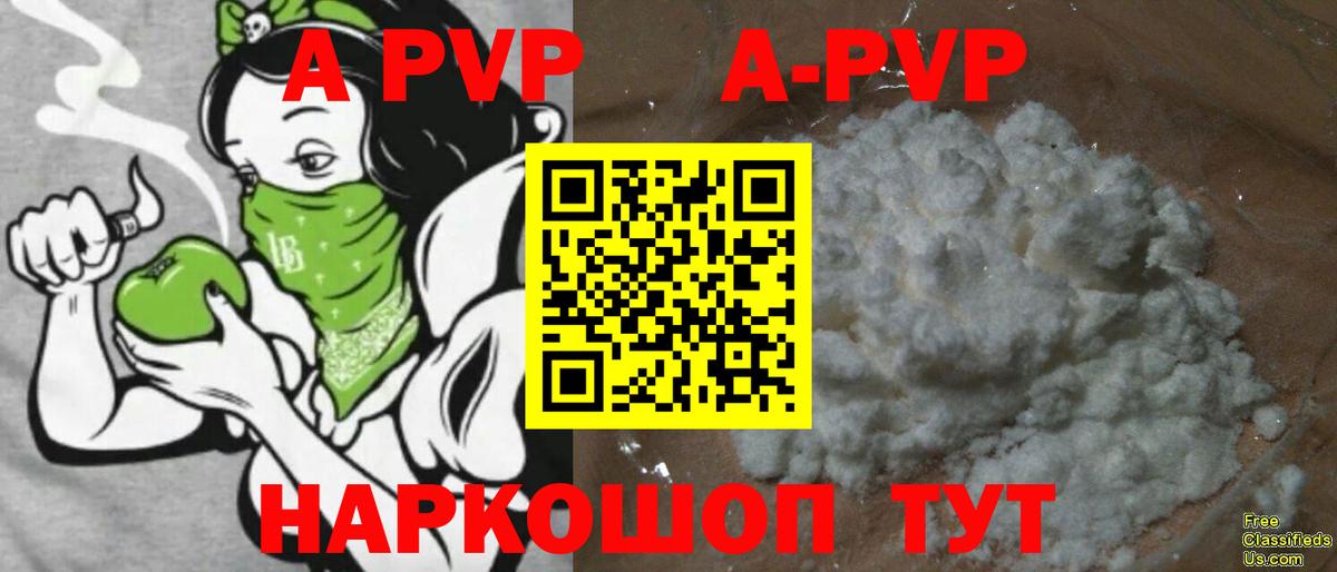 Alpha-PVP мука Донецк