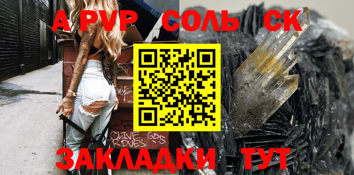 как найти   Alpha-PVP  Альфа ПВП СК  Вход с VPN  Alfa_PVP СК  A PVP Соль  Донецк 