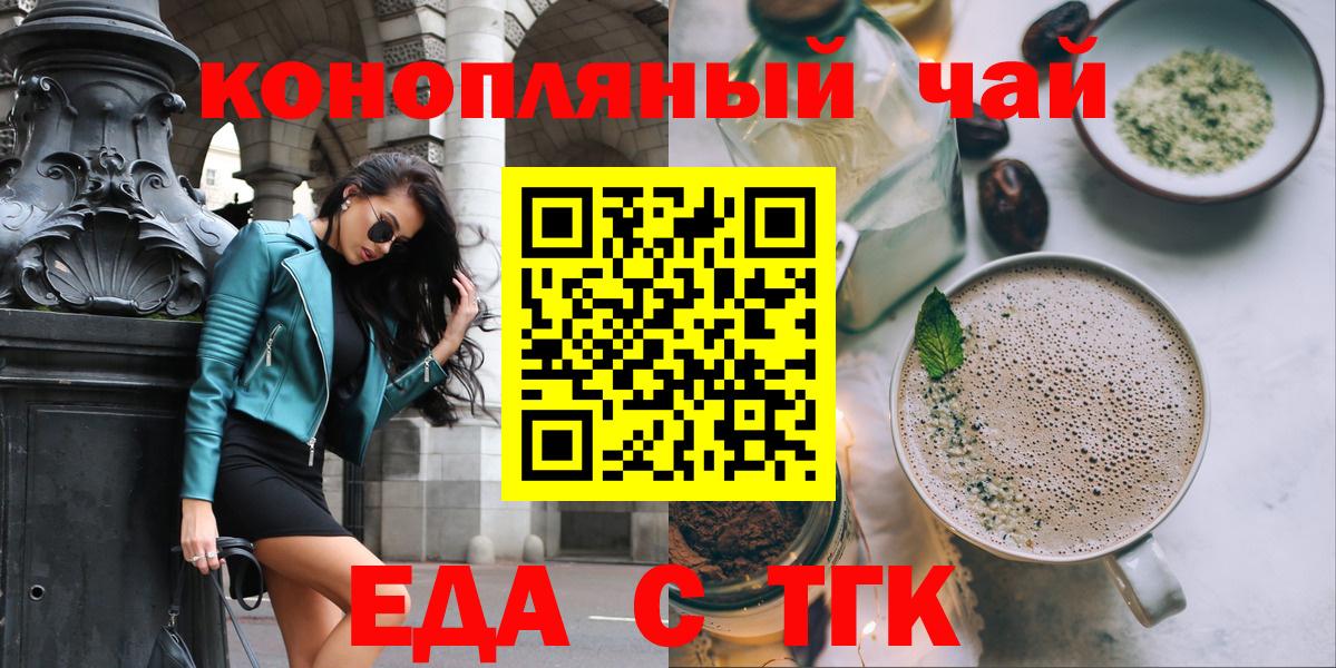 Донецк  Cannafood марихуана  Вход с VPN 
