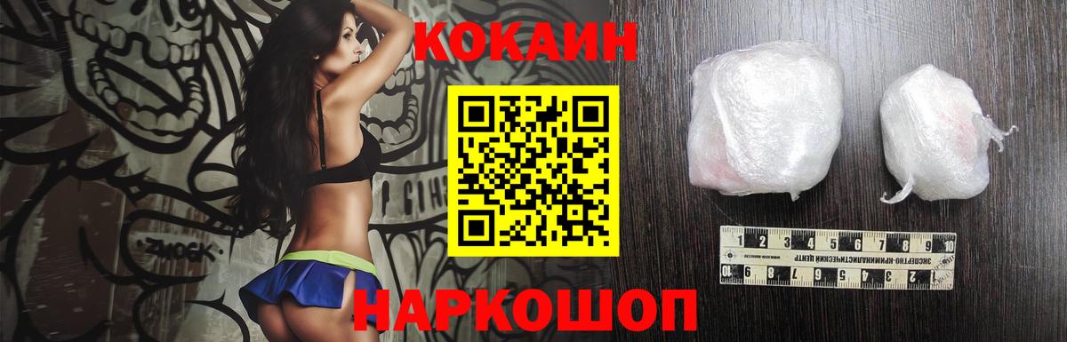 Донецк  Cocaine  Кокаин 98%  Вход с VPN  Cocaine Перу 