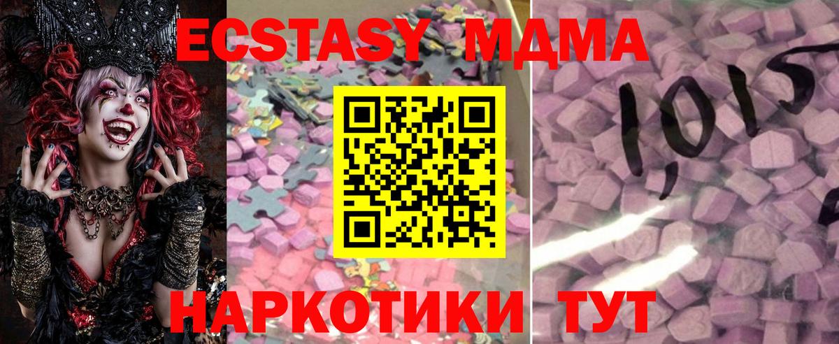 ЭКСТАЗИ 99% Донецк
