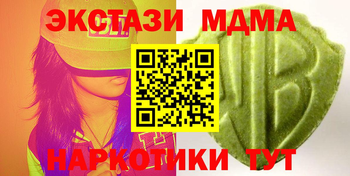 ЭКСТАЗИ VHQ  Вход с VPN  Донецк 