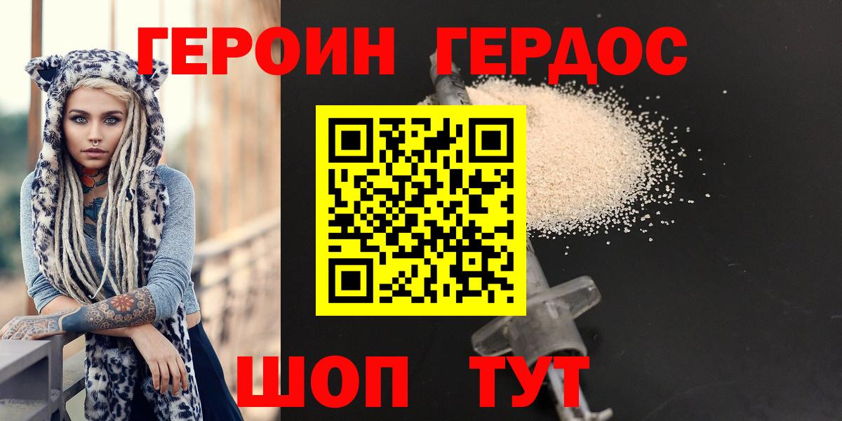 ГЕРОИН  Вход с VPN  Донецк  Героин Афган 