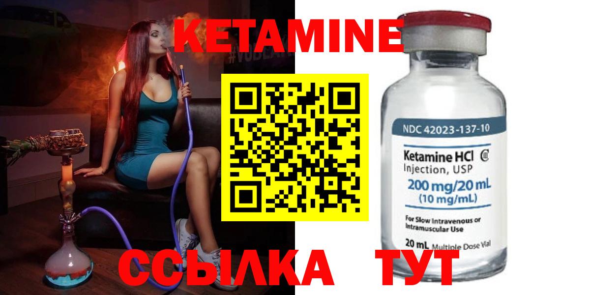 ссылка на мегу как войти  Вход с VPN  Донецк  КЕТАМИН ketamine 