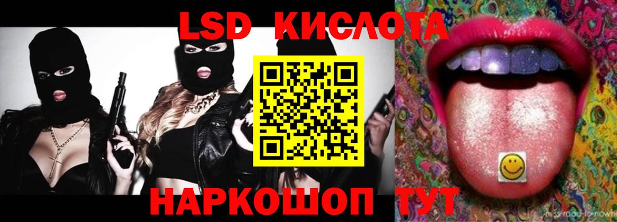 ЛСД экстази  Вход с VPN  Донецк  ЛСД экстази ecstasy 
