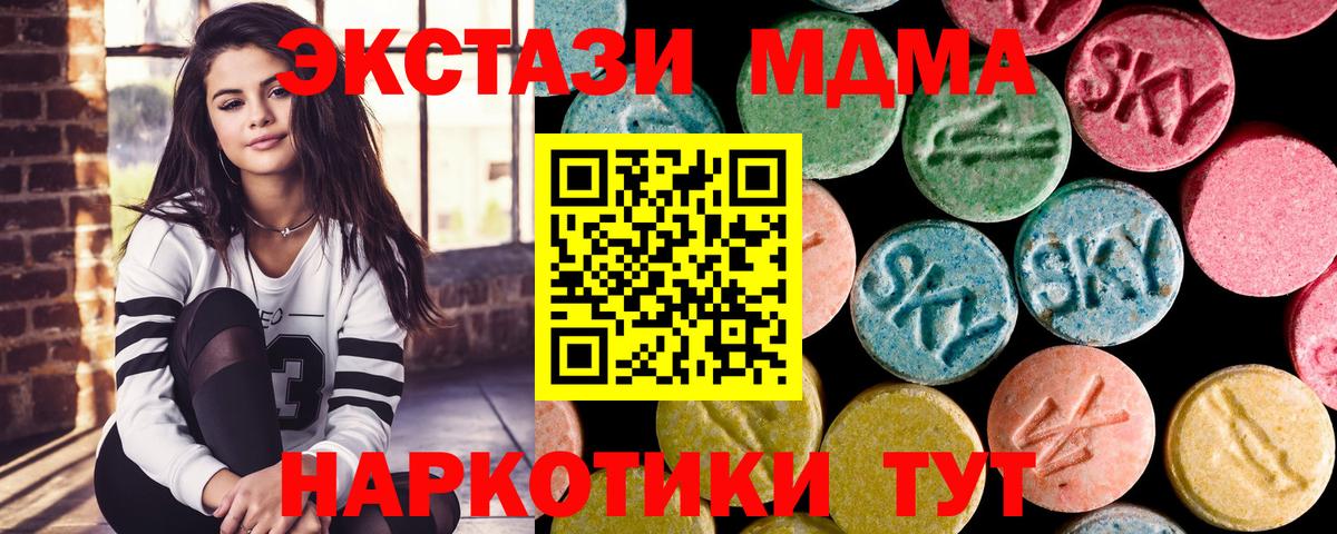 Донецк  MDMA VHQ  Вход с VPN  МДМА  МДМА crystal 
