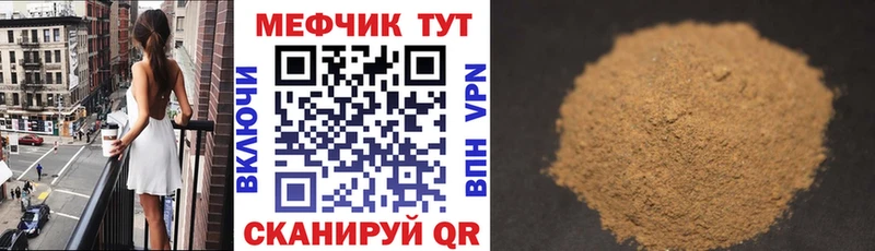 Мефедрон  Донецк