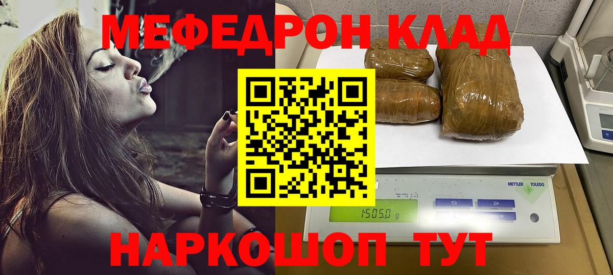 Мефедрон  Донецк