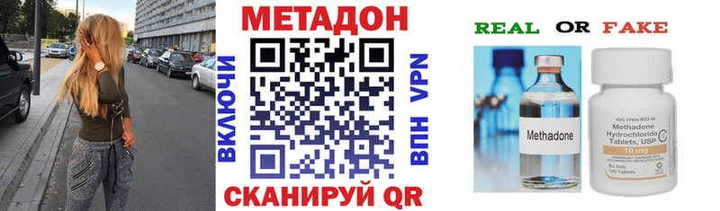Метадон methadone  Донецк 