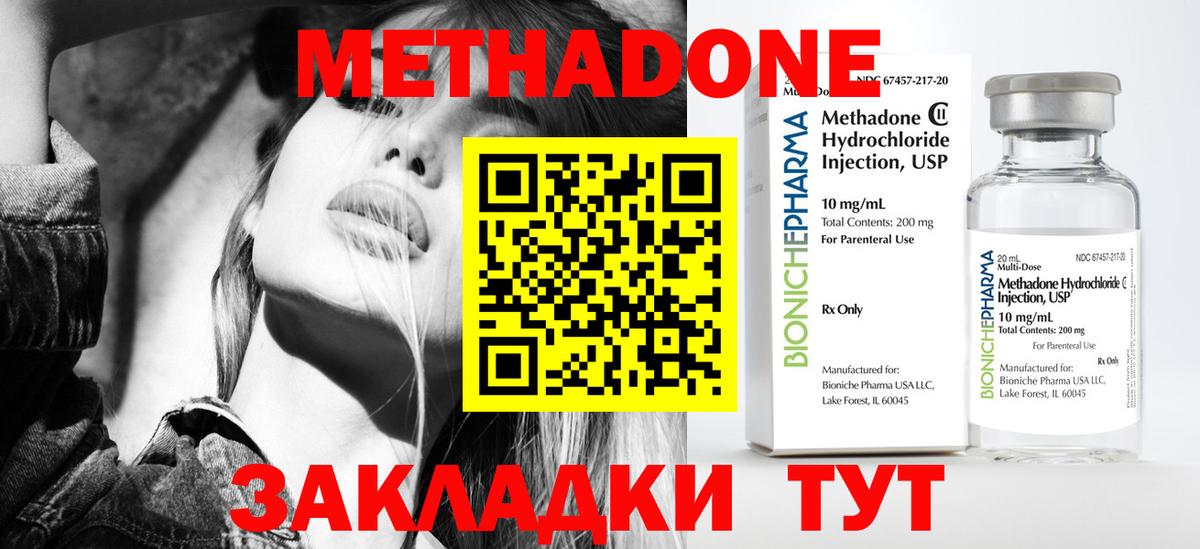 Метадон кристалл Донецк