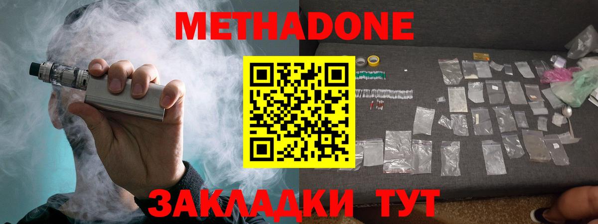 kraken как войти  Вход с VPN  Метадон белоснежный  Донецк  МЕТАДОН methadone 