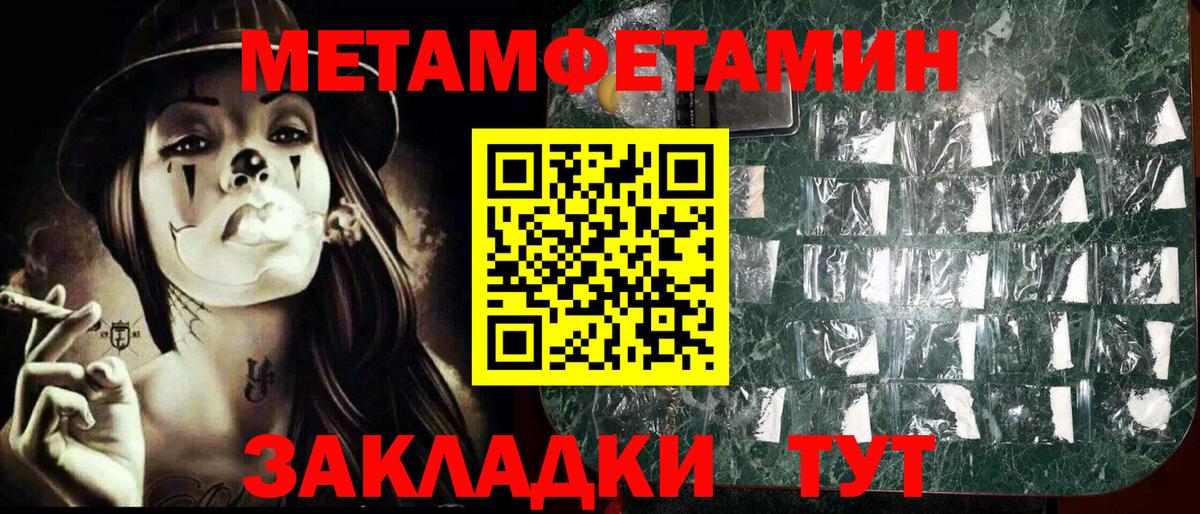 МЕТАМФЕТАМИН пудра  Вход с VPN  Донецк 