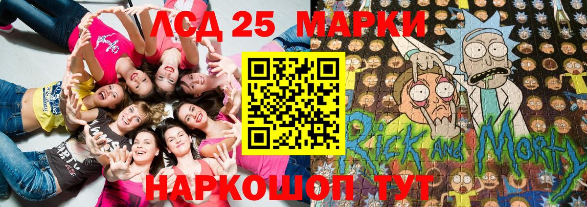 Марки 25I-NBOMe 1,8мг  Вход с VPN  Донецк 